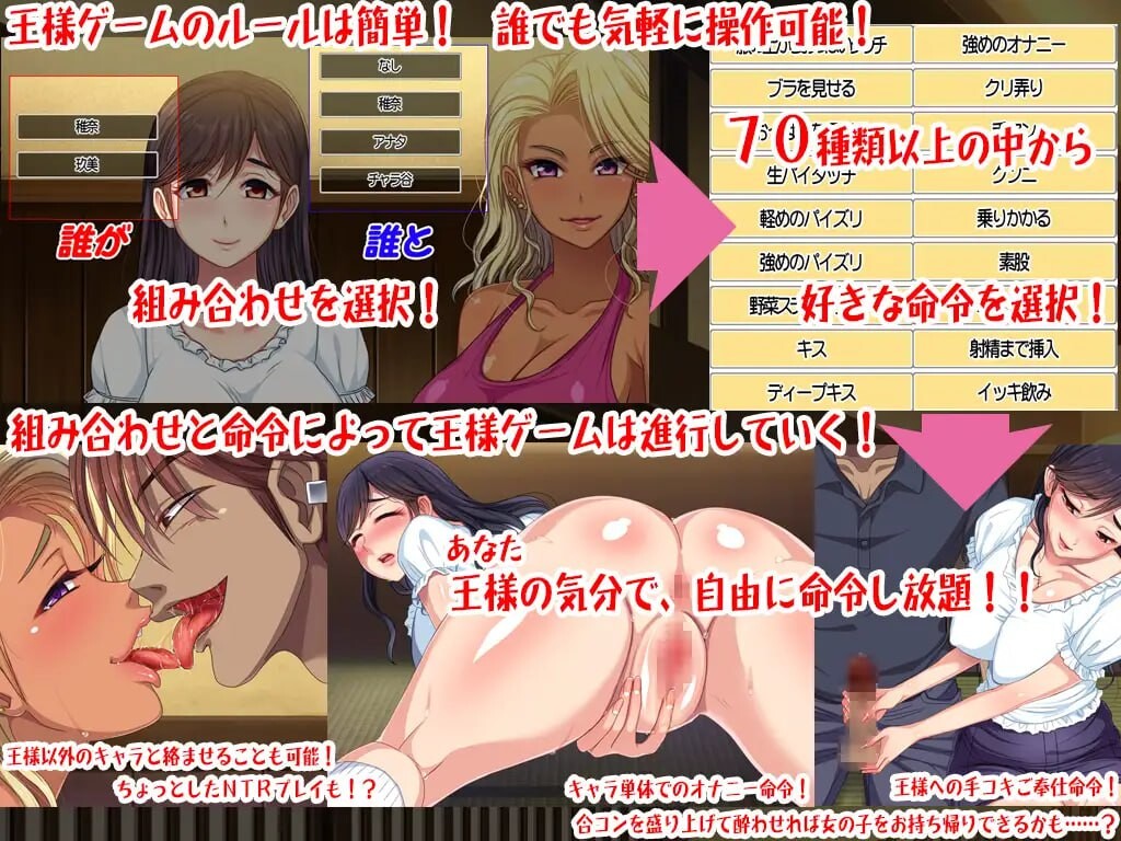 国王游戏～联谊酒馆篇～ハメパコ王様ゲーム～合コン居酒屋編～AI汉化 PC端 AI汉化版 预览图