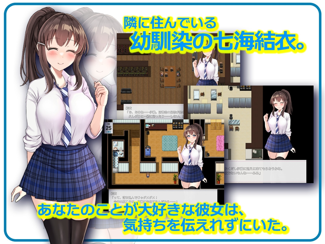 NTR幼馴染～彼女は僕に隠れてナニもしてないはず～ PC端 AI汉化版 预览图