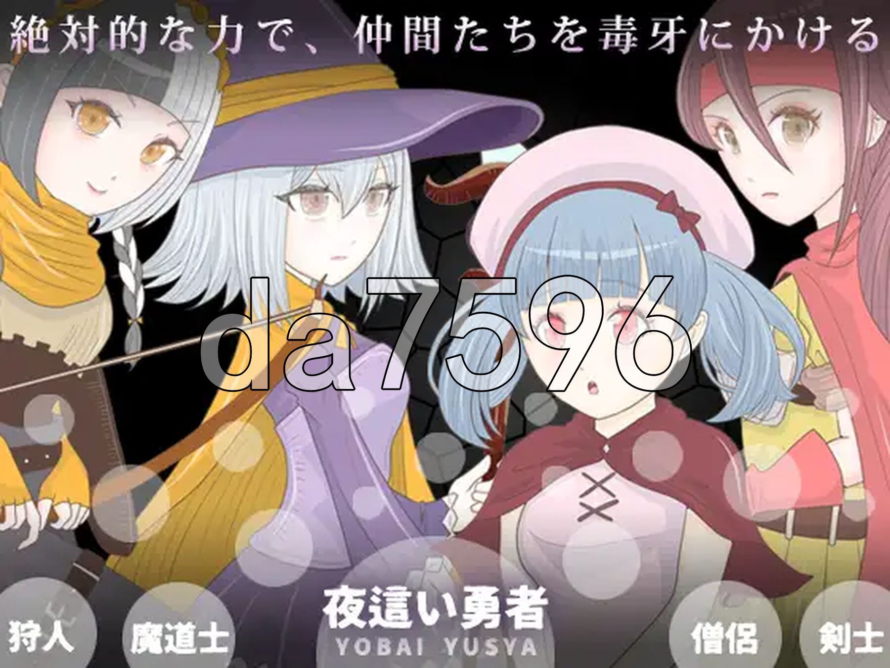 夜袭勇者 夜這い勇者 内嵌AI汉化版 PC端 AI汉化更新版 预览图