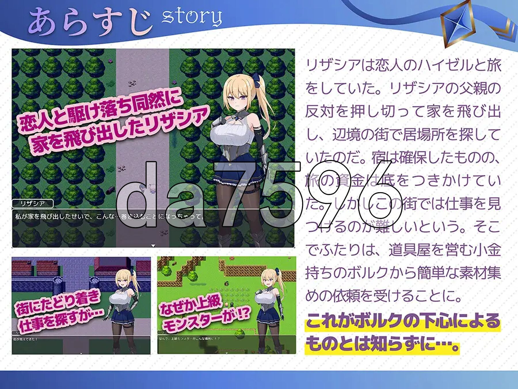 冒险者莉莎夏 -纠结与屈辱的3天- 冒険者リザシア -葛藤と屈辱の3日間 PC端 AI汉化完整版 预览图