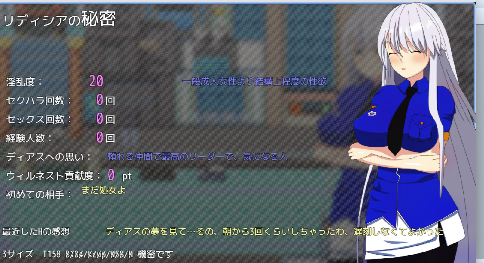 银发女警的NTR政活 ウィルネスト物語 銀髪婦警さんの情感波折政活 双端 汉化版 预览图