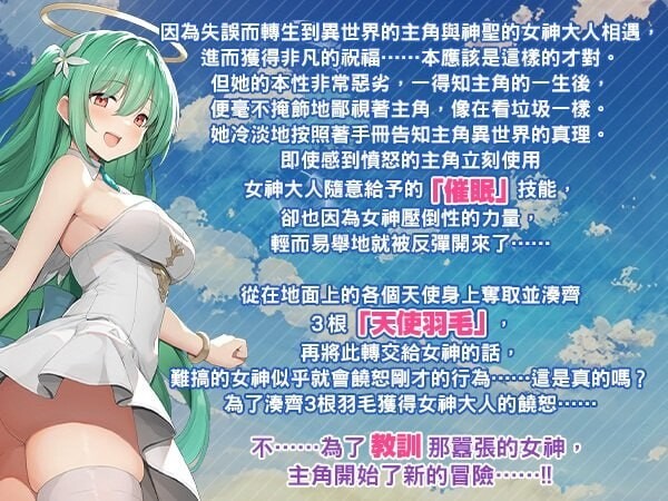 女神任务 性格恶劣女神教训王道RPG めがみんクエスト 性悪女神わからせ王道RPG PC端 官中高清版 预览图