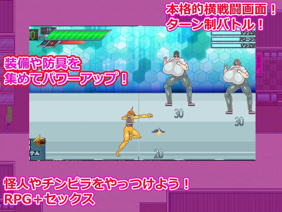 可以与街上所有女性互动的游戏正义恶魔 街の女全員とできるゲームジャスティスデビル PC端 汉化版 预览图