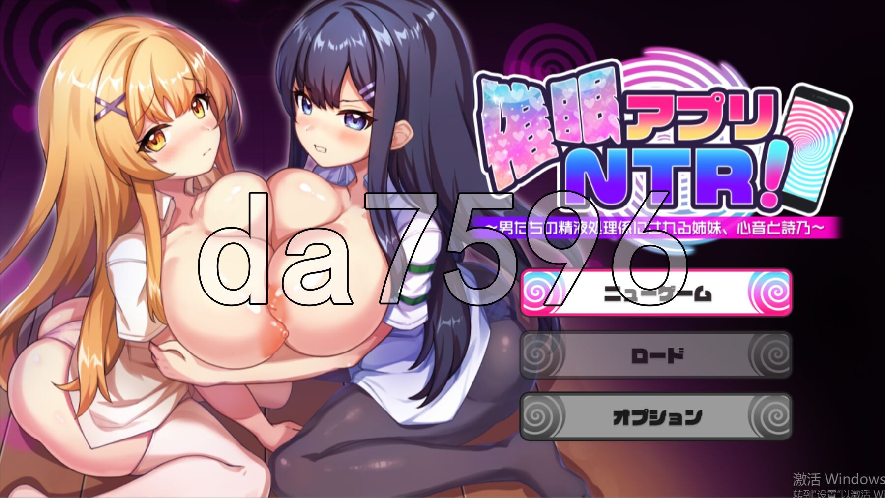 心理剧情APP NTR 沦为男人们素材处理器的姐妹 心音与诗乃 催○アプリNTR 男たちの素材処理係にされる姉妹 心音と詩乃 PC端 AI汉化完整版 预览图