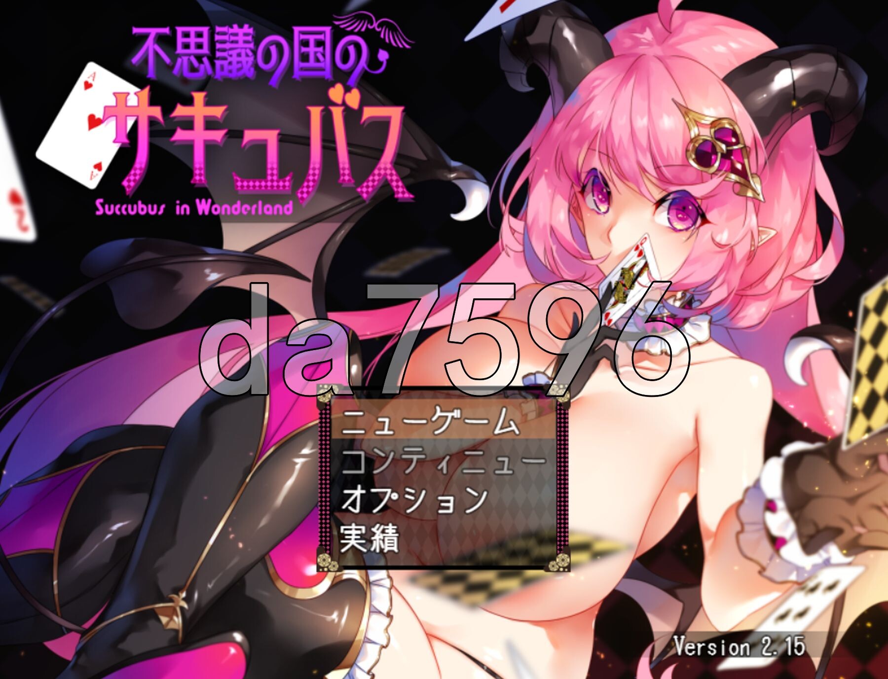 不可思议之国的梦魔 不思議の国のサキュバス Ver2.20 PC端 AI汉化版 预览图