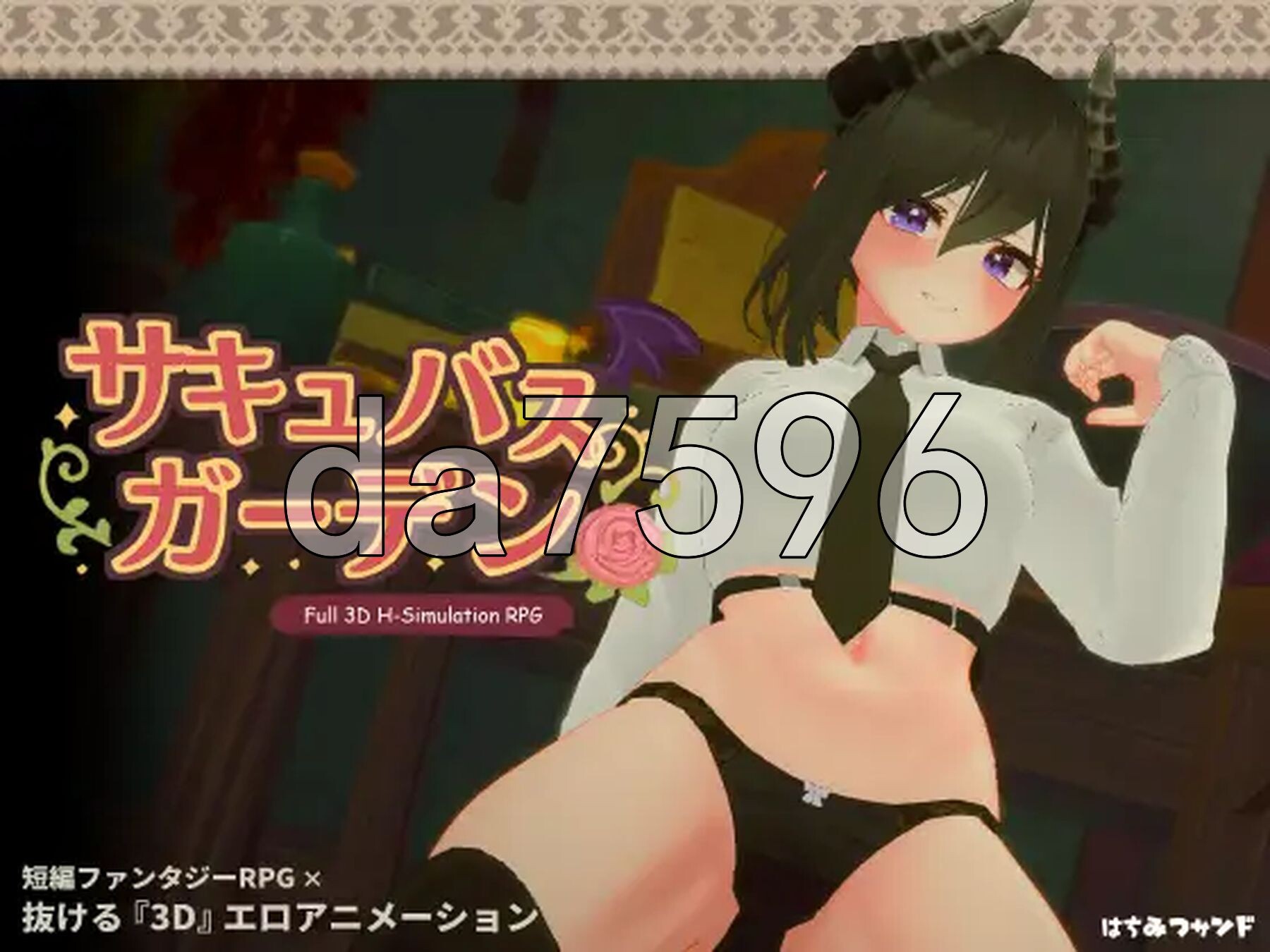 魅魔花园 サキュバスガーデン v1.5.0 生肉版+自带全回想 PC端 完整版 预览图