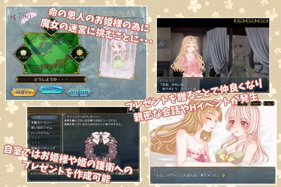 白兔与古城魔女 白うさぎと古城の魔女 PC端 AI汉化版 预览图
