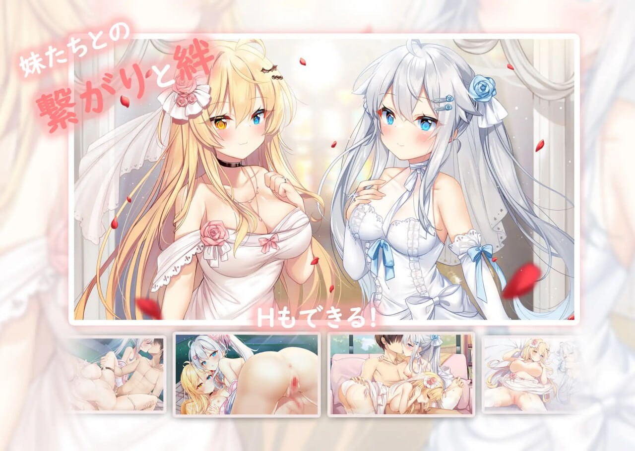 想要诉说的心意 イモコネ—届けたい恋心 PC端 官中高清版 预览图