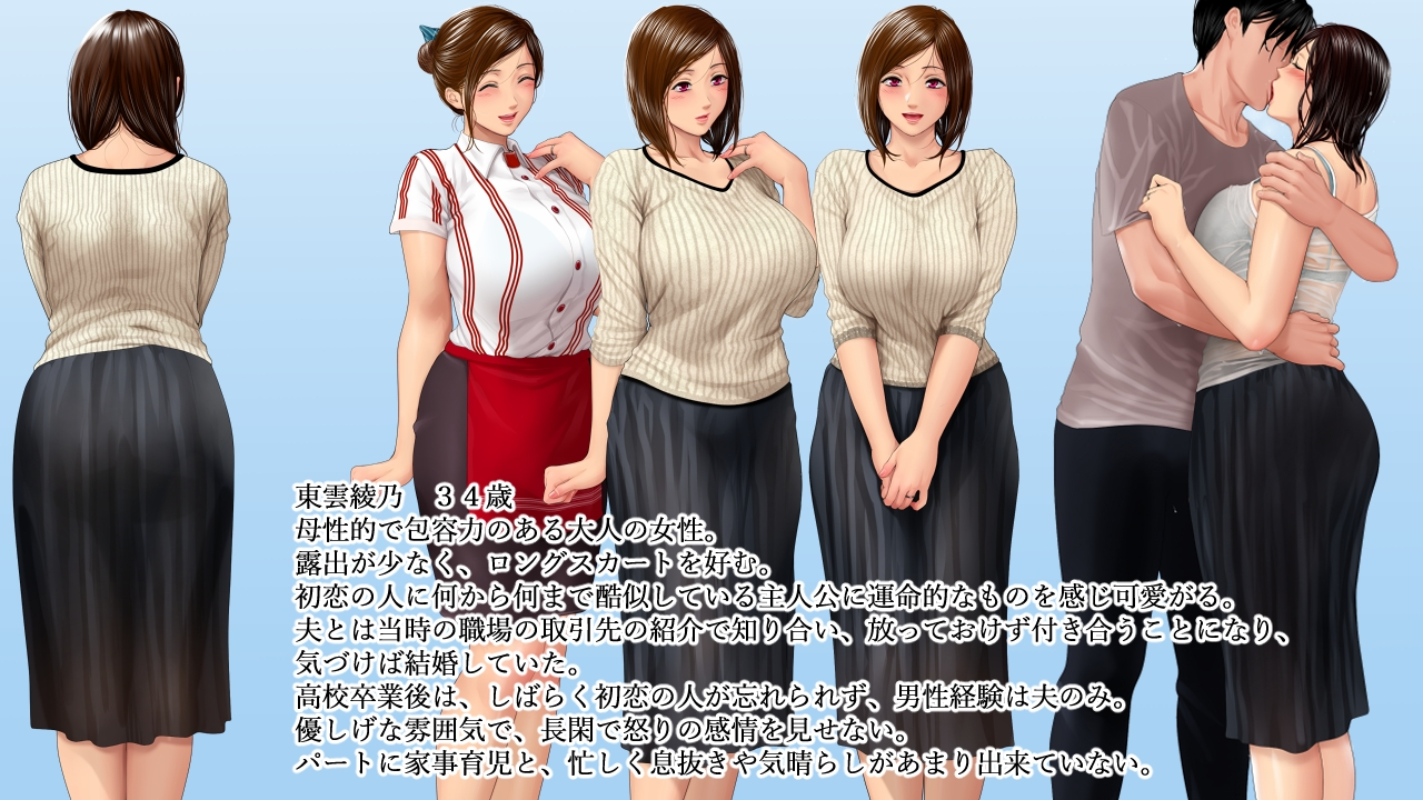 堕落的伴侣角色 与年轻男子沉溺于不伦之恋的尽头… 堕ちるパート妻 年下男との情事に溺れた果てに… PC端 AI汉化完整版 预览图
