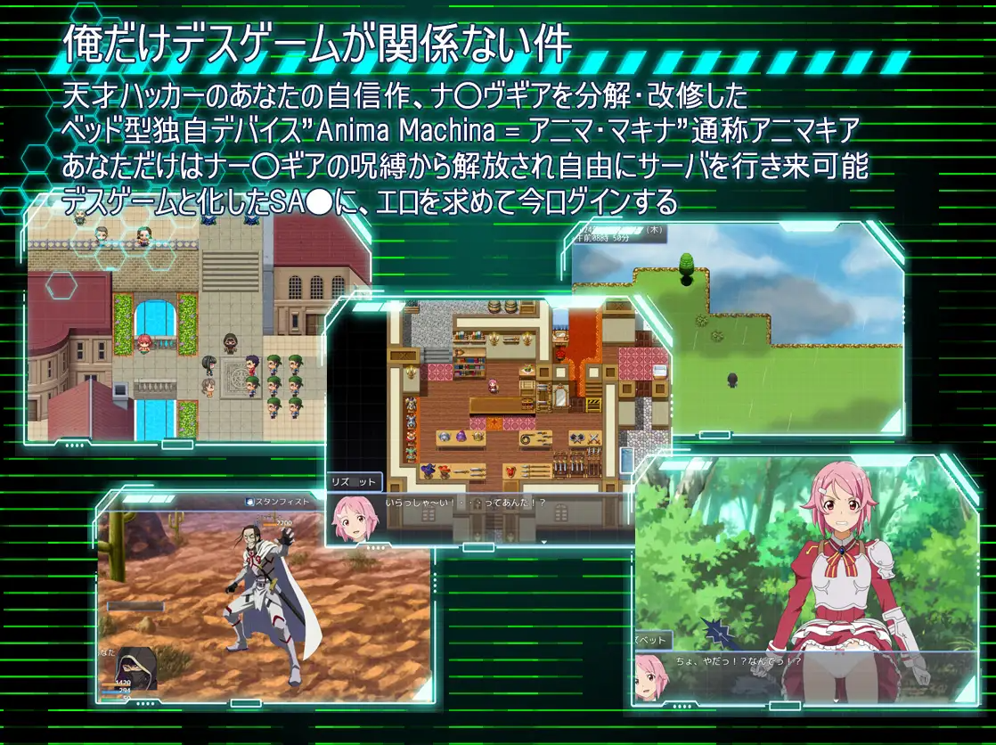 SAO：幽灵协议 SA●: Ghost Protocol PC端 AI汉化完整版 预览图