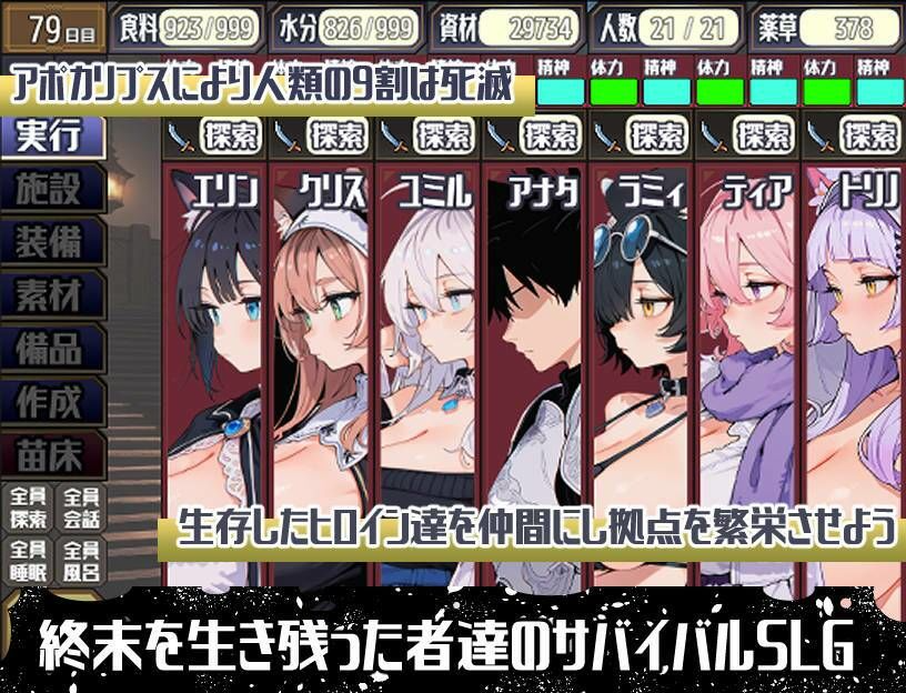 后启示录-繁衍与禁忌的英雄- ポストアポカリプス-繁殖と禁忌の英雄 PC端 AI汉化完整版 预览图