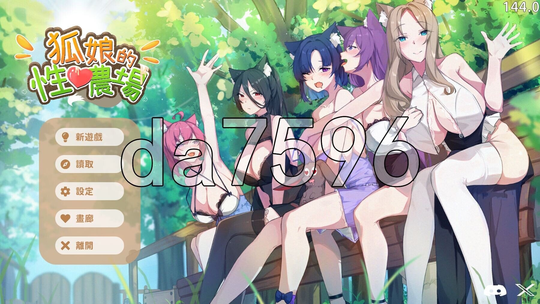 狐娘的性爱农场 H版饥荒 Fox Sex Farm Ver260624B 官中步兵版+自带全回想 PC端 官中高清完整版 预览图