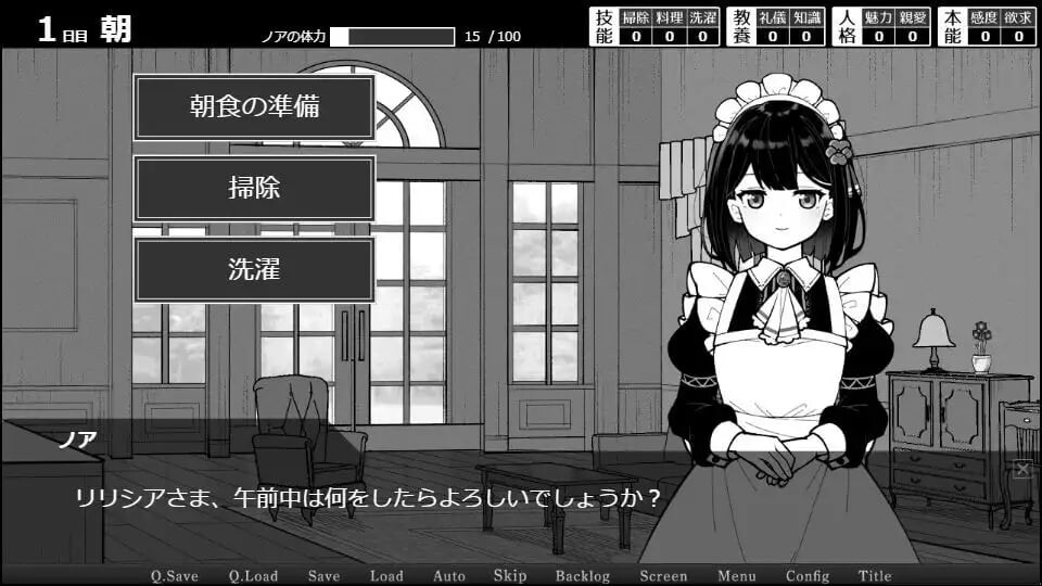 魔族千金与女仆的30天 魔族令嬢とメイドさんの30日 PC端 AI汉化更新版 预览图