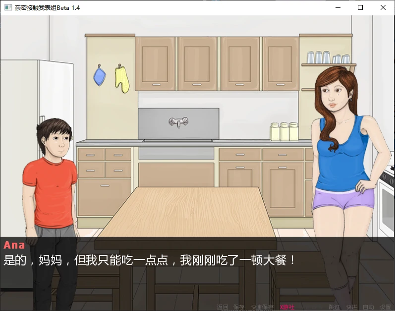 亲密接触我表姐 ConnaiSSance - Getting Close To My Cousin Beta1.4 双端 AI汉化版 预览图
