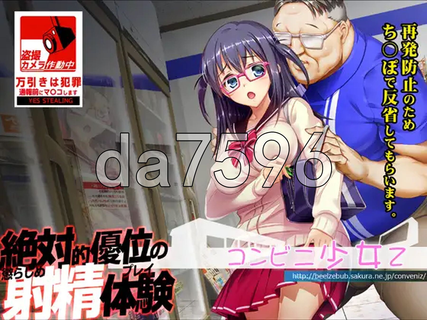 便利店少女Z 全店铺整合版 コンビニ少女Z 全店舗統合版 AI汉化版+全DLC+攻略 PC端 AI汉化更新版 预览图