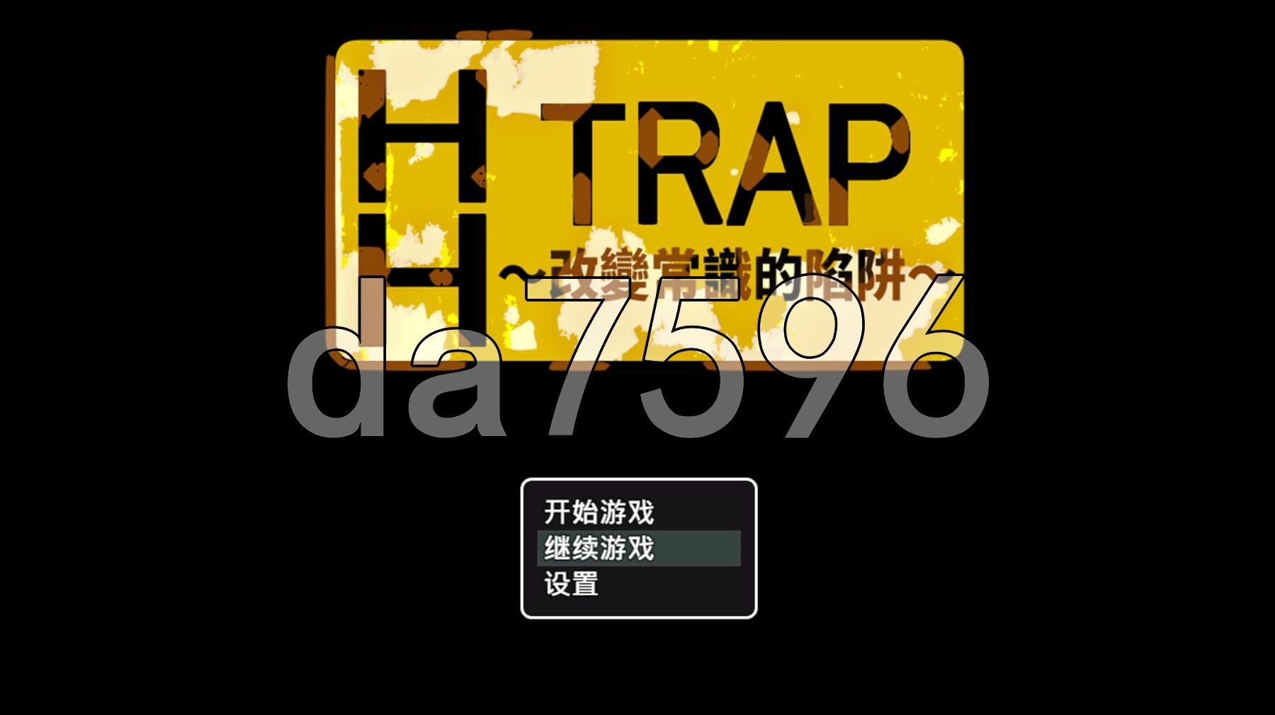 HH TRAP~改变常识的陷阱~ HH TRAP ~常識変化の罠~ 双端 官中版 预览图