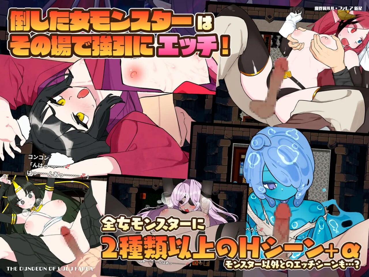 魔界洞露露 法蕾雅 新星 魔界洞ルル ファレア 新星 安卓端 汉化版 预览图