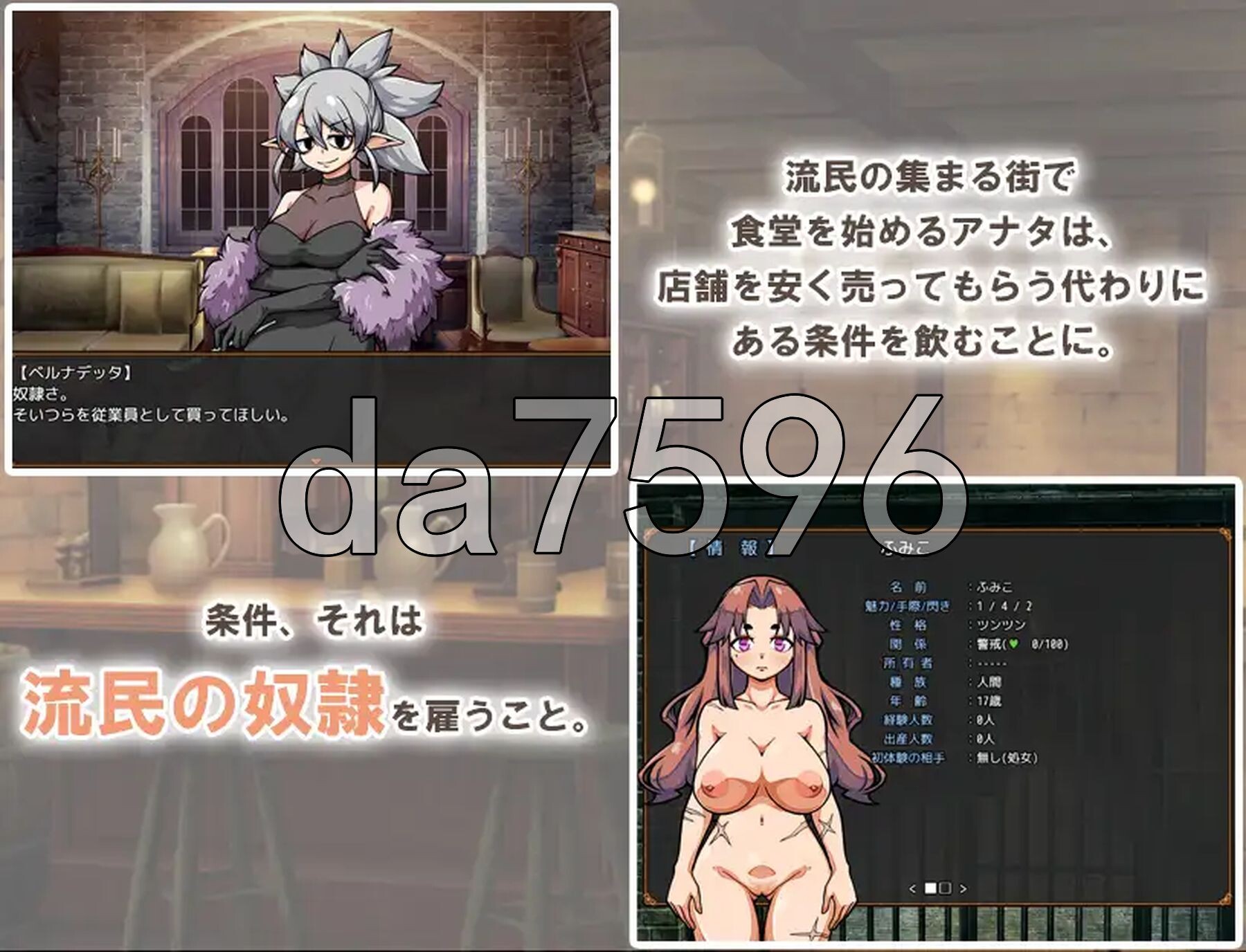 与流民少女共谱的食堂繁荣记 流民娘と始める食堂繁盛記 Ver1.05 官中版+自带全回想 PC端 官中完整版 预览图