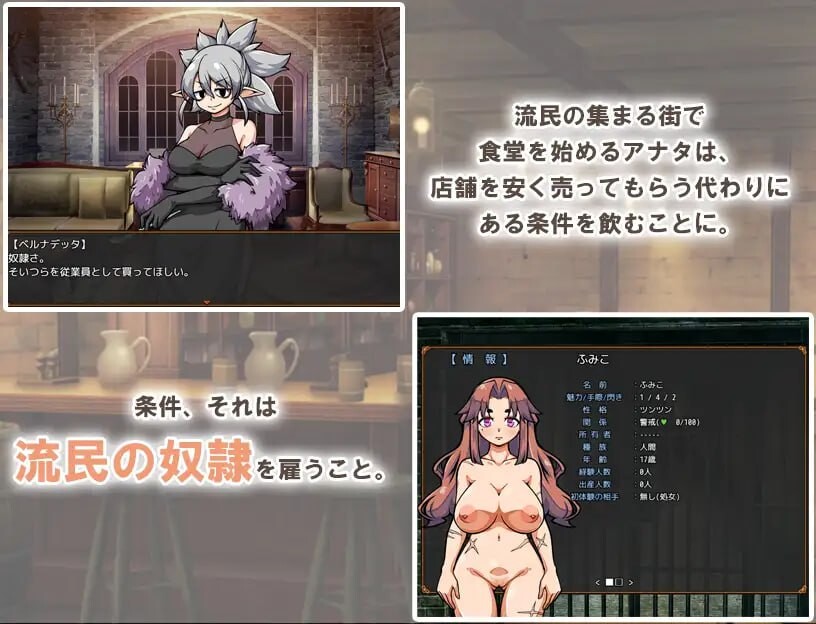 与流民少女共谱的食堂繁荣记 流民娘と始める食堂繁盛記 Ver1.02 AI汉化版+自带全回想 PC端 AI汉化完整版 预览图