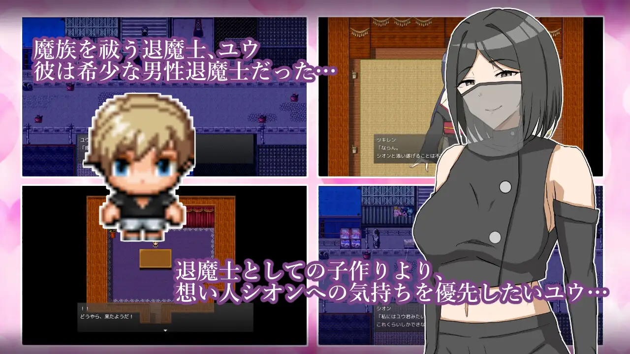 逆NTR退魔士母女与我 逆NTR退魔士母娘と僕 PC端 AI汉化完整版 预览图