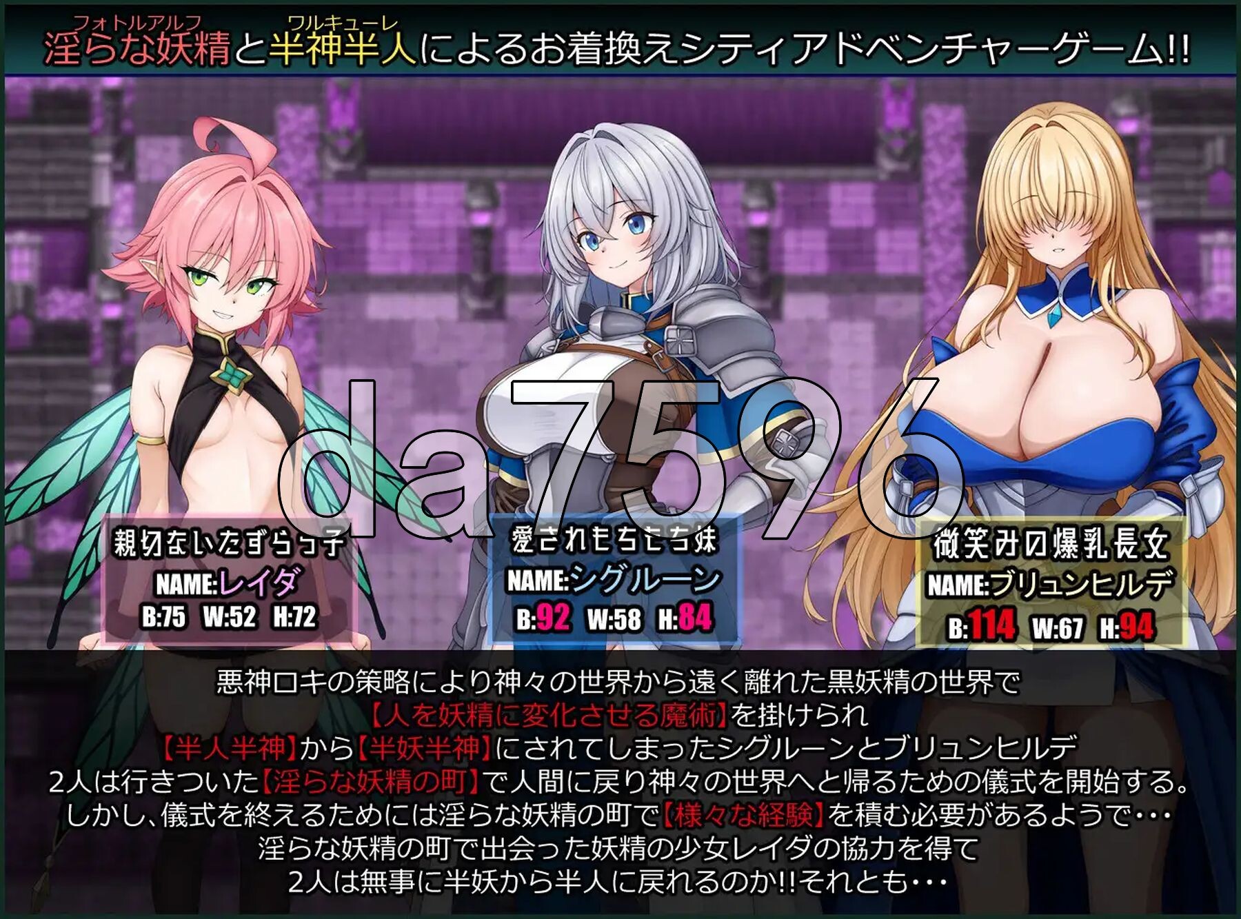 战乙女与情绪开放妖精的城镇 戦乙女と淫らな妖精の町 AI汉化版+作弊 PC端 AI汉化更新版 预览图