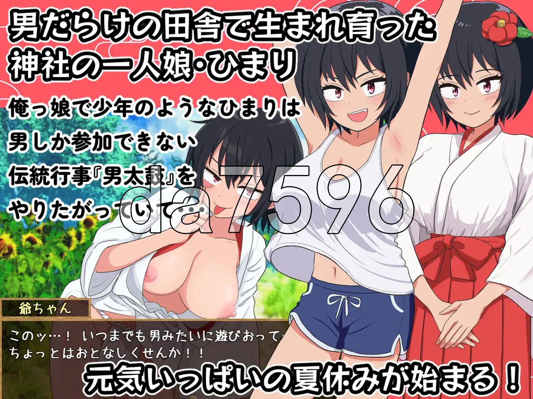日鞠的心跳 ひまりの鼓動 PC端 AI汉化更新版 预览图