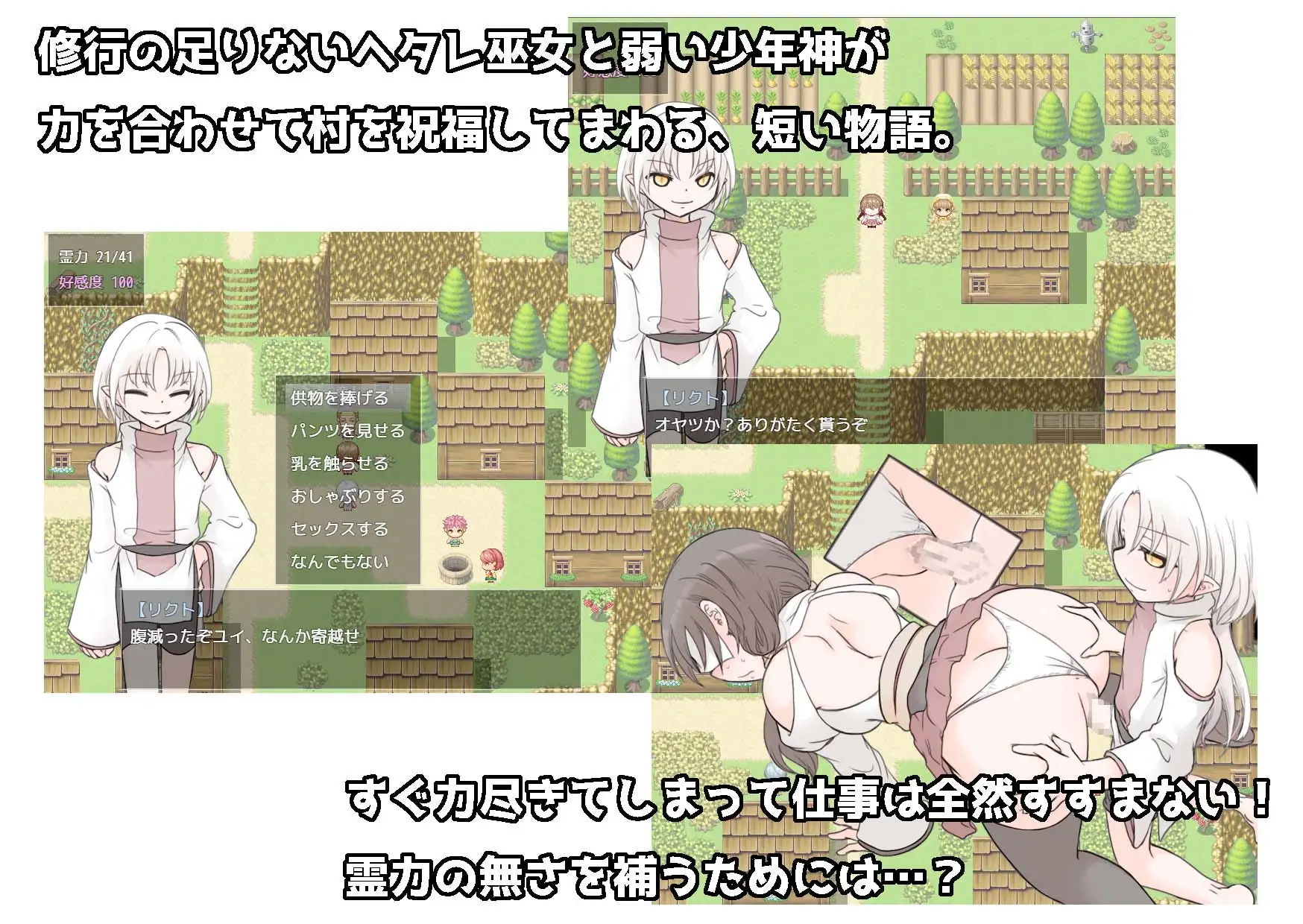 废柴巫女才不想侍奉少年神明呢！ 落ちこぼれ巫女は少年神にご奉仕する気はありません！ PC端 AI汉化版 预览图
