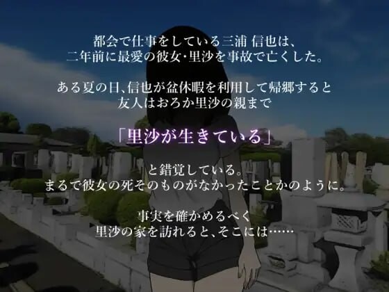 本该死去的女友～被非她“某物”冲突互动～死んだはずの彼女～彼女でない“何か”に冲突互动て 安卓端 汉化版 预览图