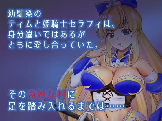 塞拉菲的诅咒 PC端 官中版 预览图