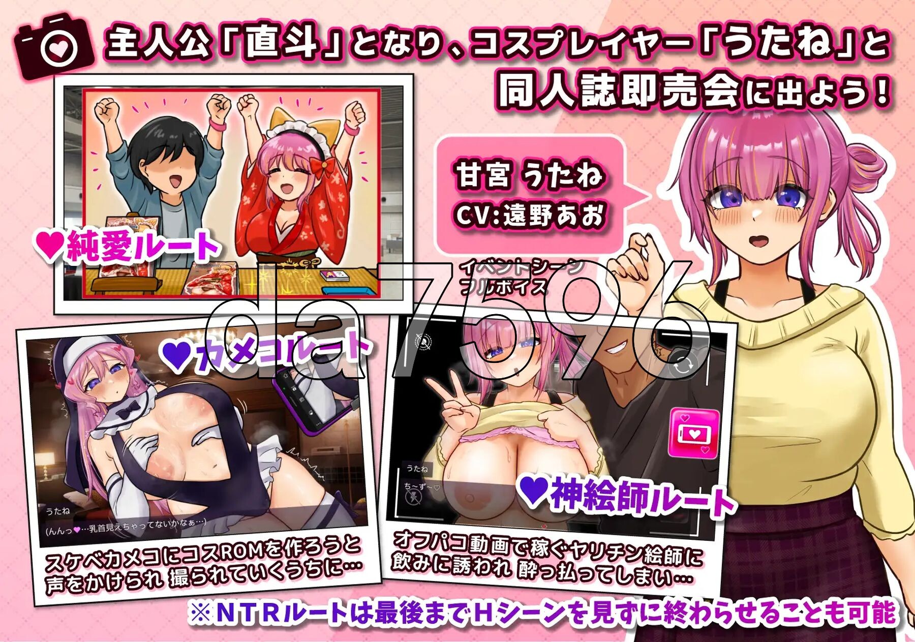 Coser 歌音要被夺走了 コスプレイヤー うたねとられちゃいます v1.11 PC端 AI汉化完整版 预览图