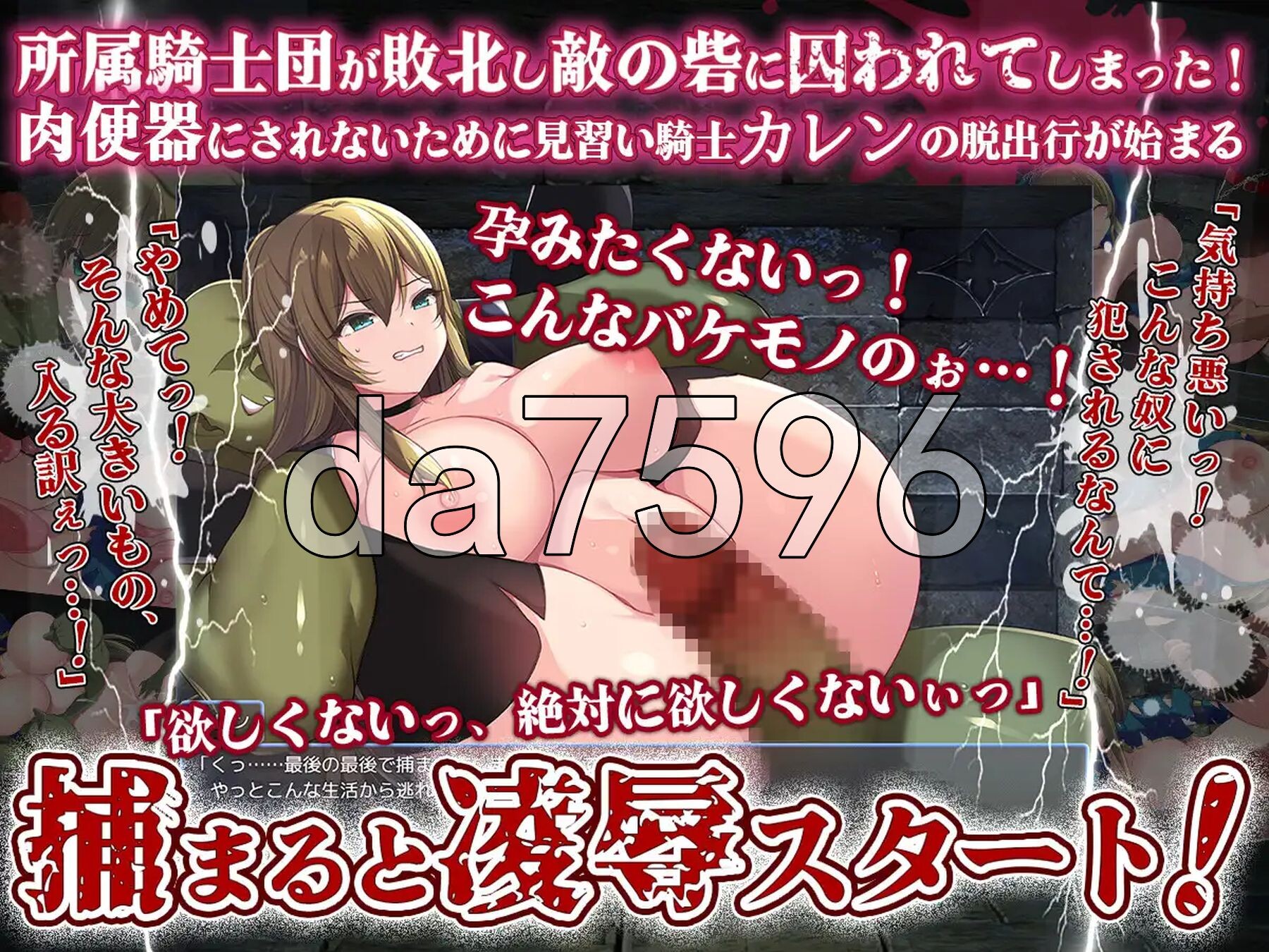 被困于的女骑士卡莲 囚われ女騎士カレン 双端 AI汉化更新版 预览图