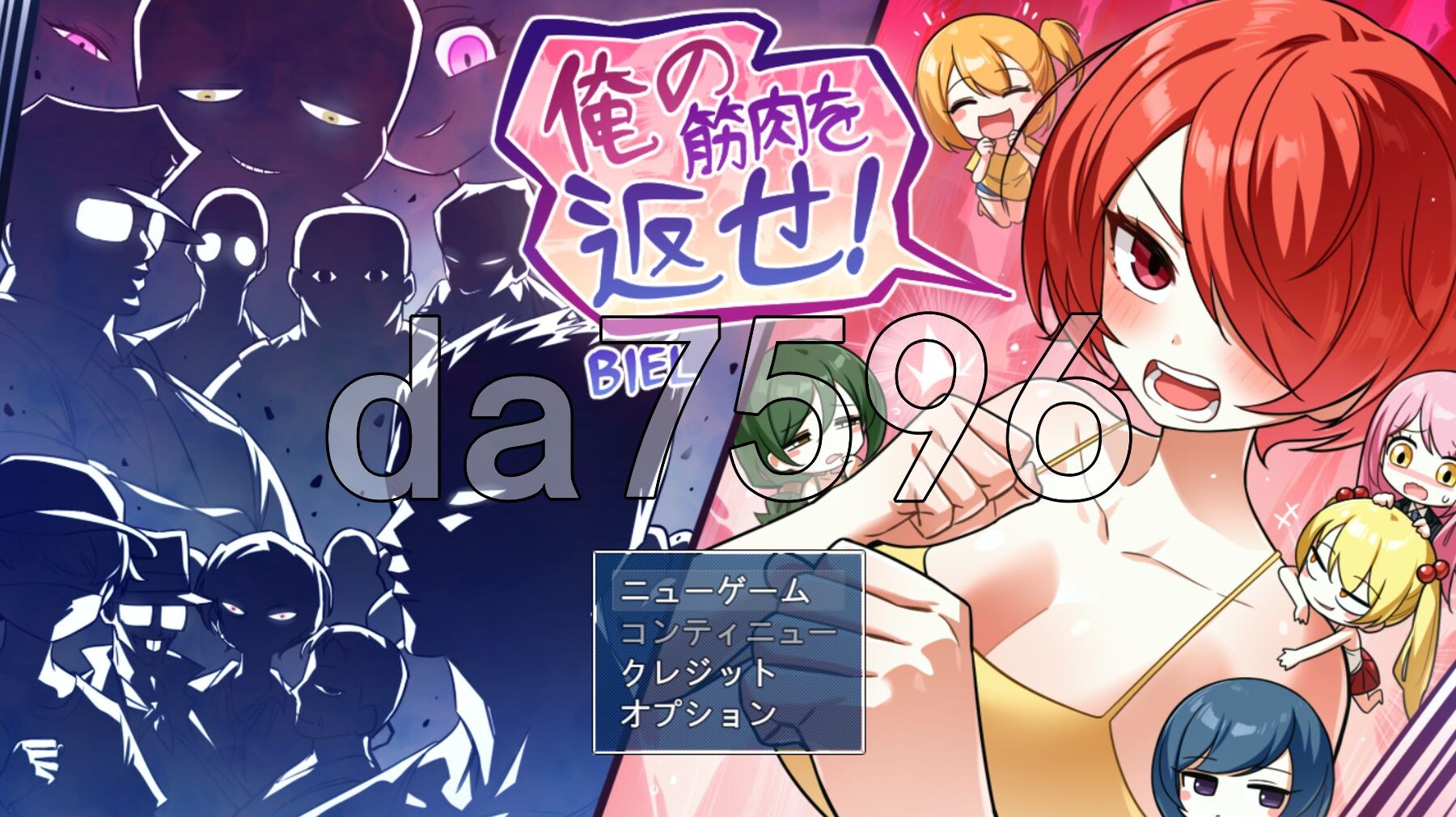把我的肌肉还给我！ 俺の筋肉を返せ！ PC端 AI汉化更新版 预览图