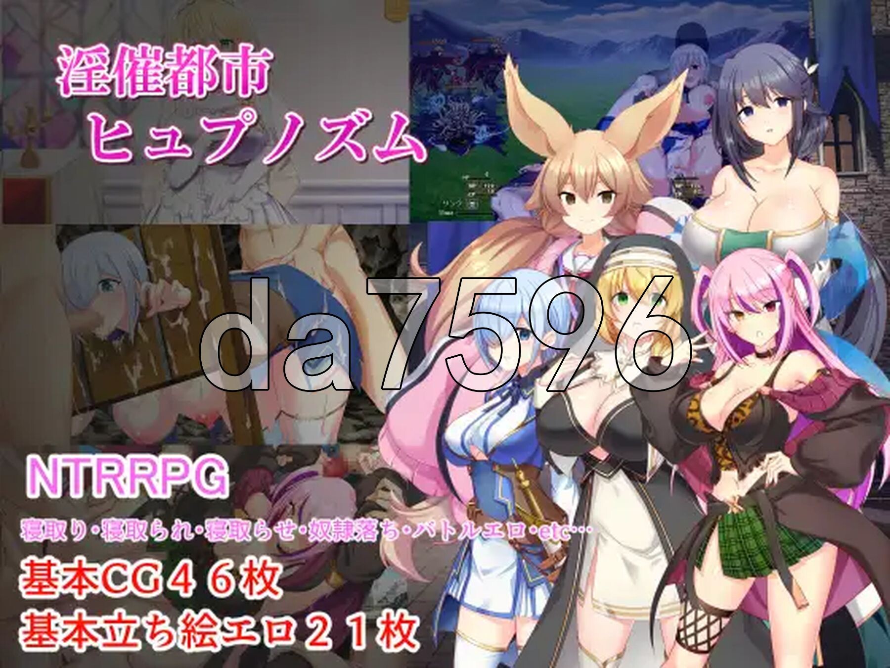 淫催都市催眠状态 淫催都市ヒュプノズム v1.20 PC端 AI汉化完整版 预览图