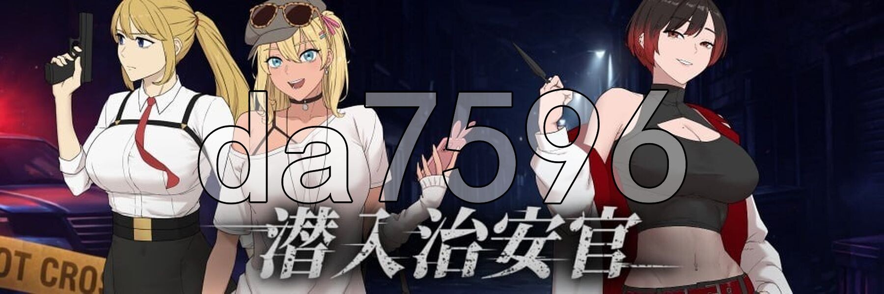 臥底治安官 Hidden Badge v260828c PC端 官中高清版 预览图