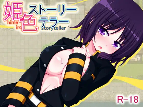 姬色物语师 姫色ストーリーテラー PC端 汉化版 预览图
