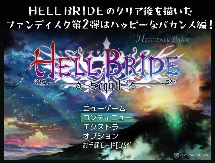 败战题材 Boys’ Love RPG：HELL BRIDE 后传 第二章 〜Heavenly Bride〜 敗戦凌○ボーイズラブRPG HELL BRIDE Sequel Ep.2 ヘヴンリーブライド v1.4.0 PC端 AI汉化版 预览图