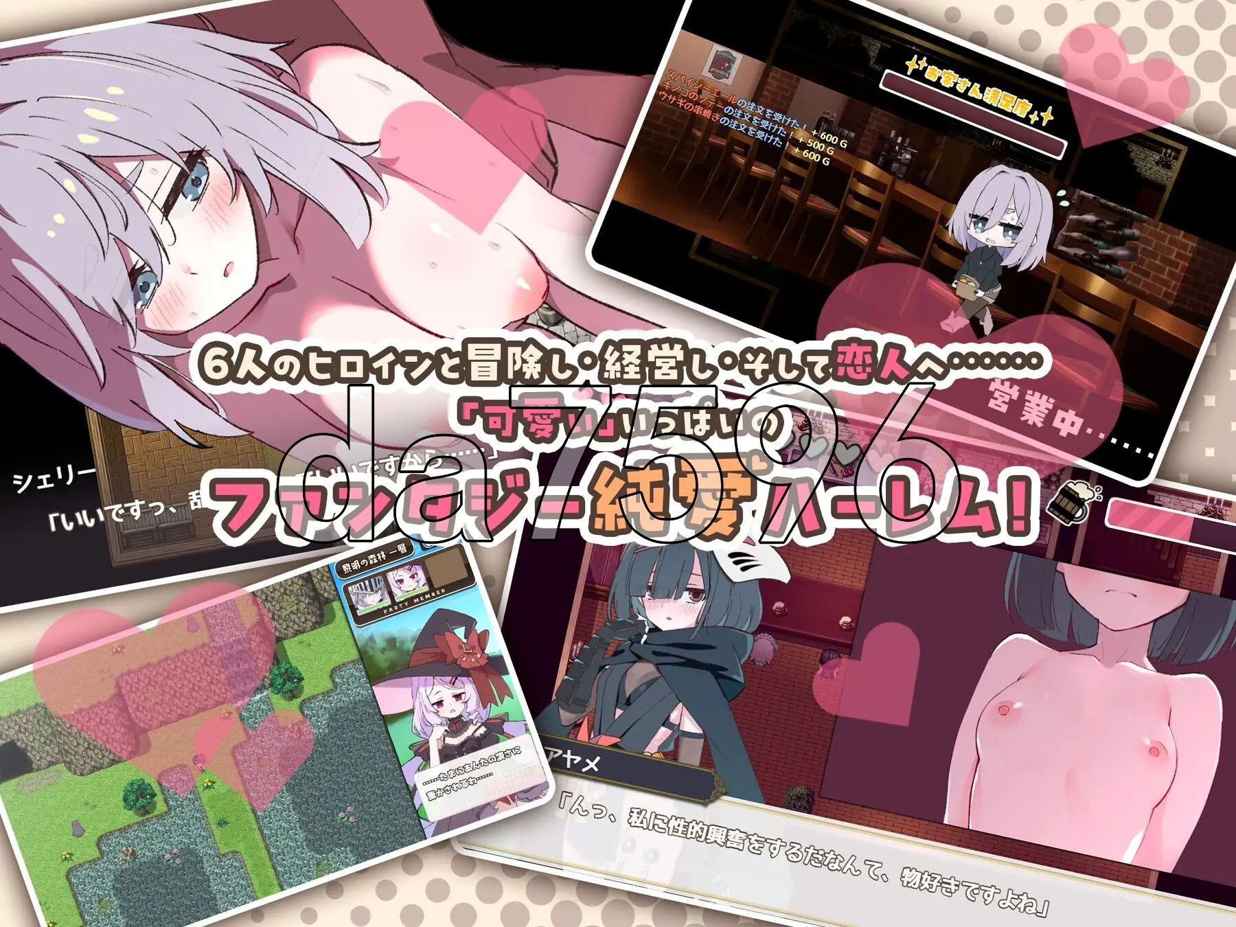 エトワール・マリアージュ！～六人のヒロインと酒場を盛り上げるいちゃいちゃRPG～ Ver1.1.1 双端 AI汉化完整版 预览图