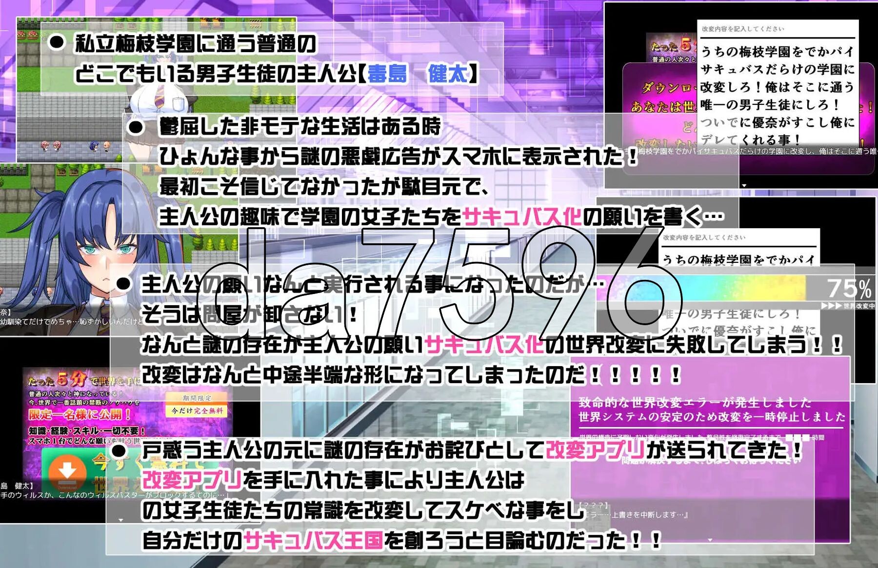 丰满身形常识改変 魅魔学园 でかパイ常識改変剧情サキュバス学園 AI汉化版+自带全回想 PC端 AI汉化完整版 预览图