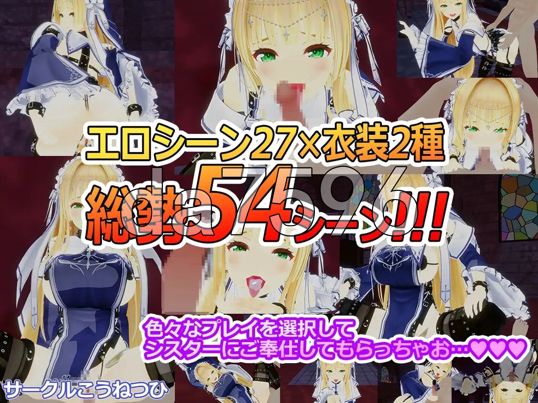 情绪失控修女与秘密的关系 どすけべシスターと秘密の関係 PC端 AI汉化版 预览图