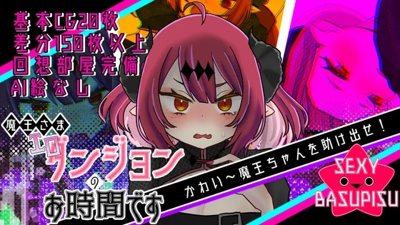 魔王さまエロダンジョンのお時間です v2.0.2 PC端 AI汉化版 预览图