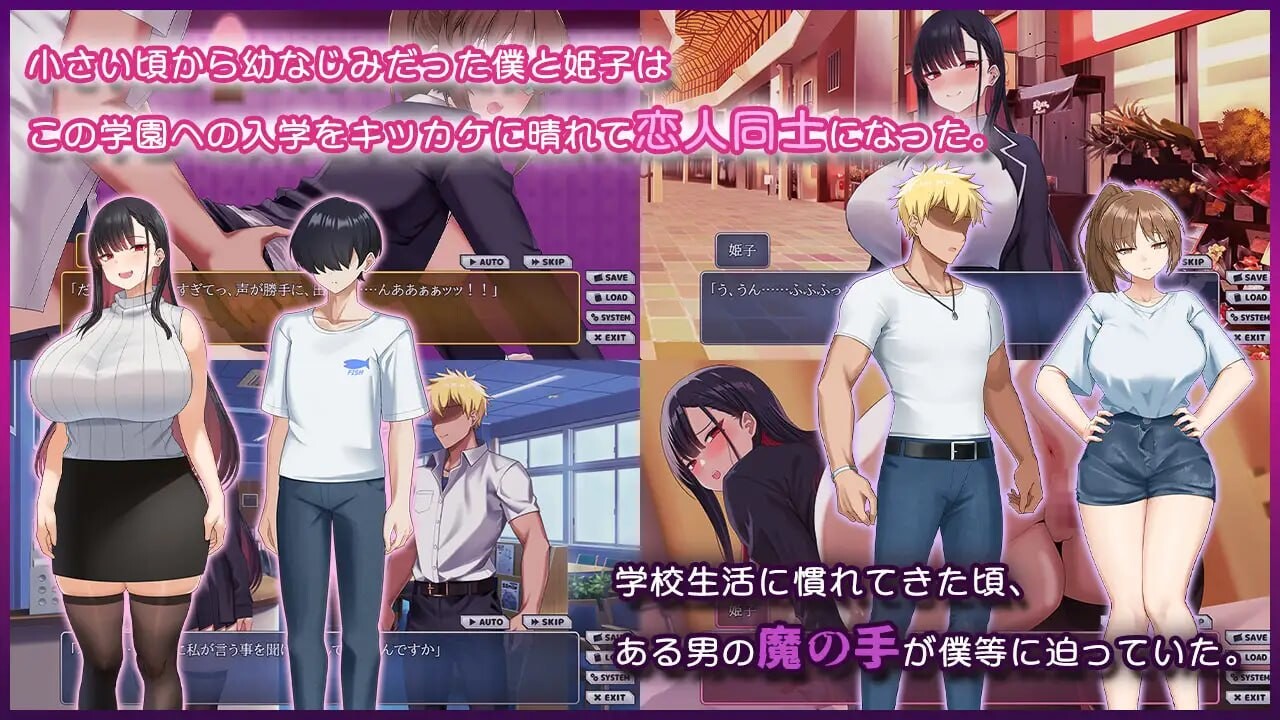 NTR女主角姬子 -秘密的学园性活-ネトラレヒロイン姫子 -秘密の学園性活-AI汉化 PC端 AI汉化更新版 预览图