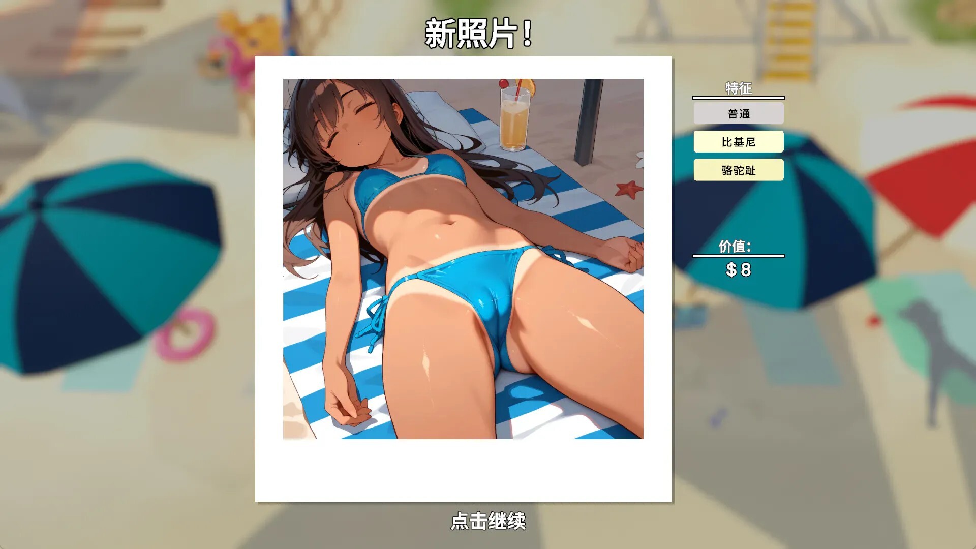 快照：流浪海岸 Snapshot Lewd Shores v0.604 PC端 官中高清版 预览图