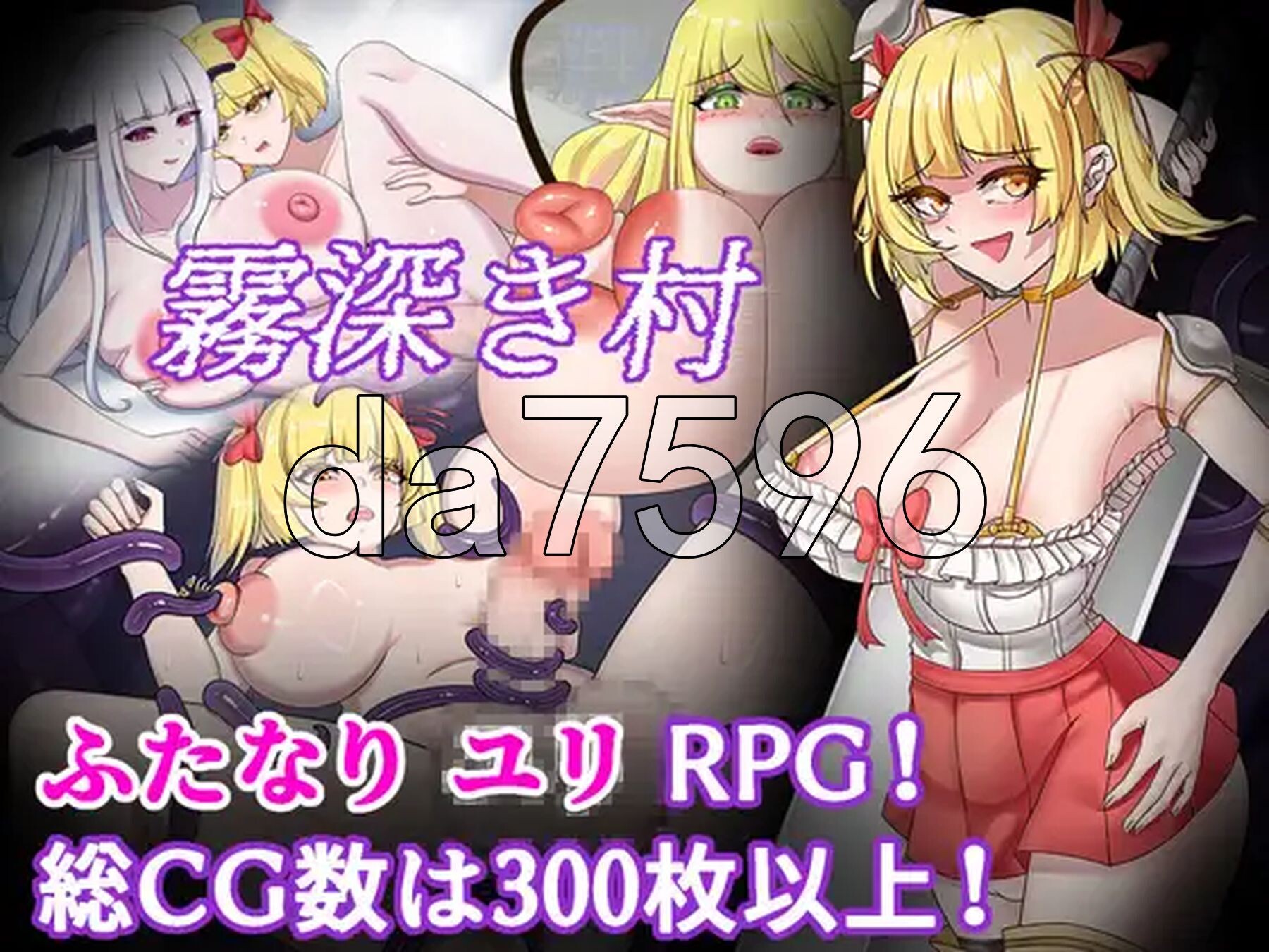 雾深之村 霧深き村 v1.1.0 PC端 官中版 预览图