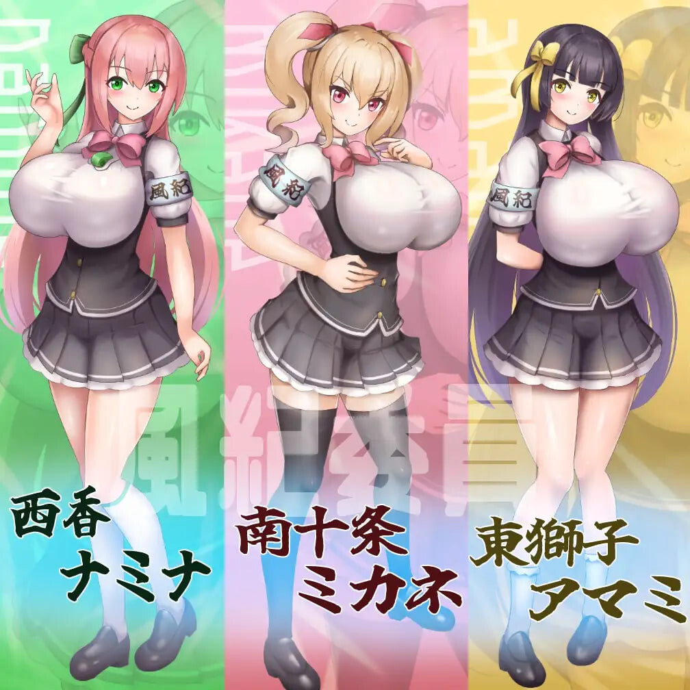 风纪心理剧情App 風紀暗示アプリ！ PC端 汉化版 预览图