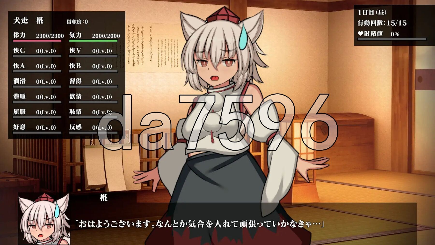 幻想娼馆 -天狗之廓- 幻想娼館 -天狗の廓- v1.04 PC端 官中版 预览图