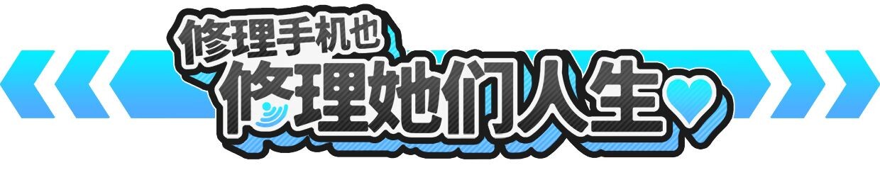 修干嘛？二手3C店的闇营业 Sex, Secrets & Used Tech v1.16a PC端 官中高清版 预览图