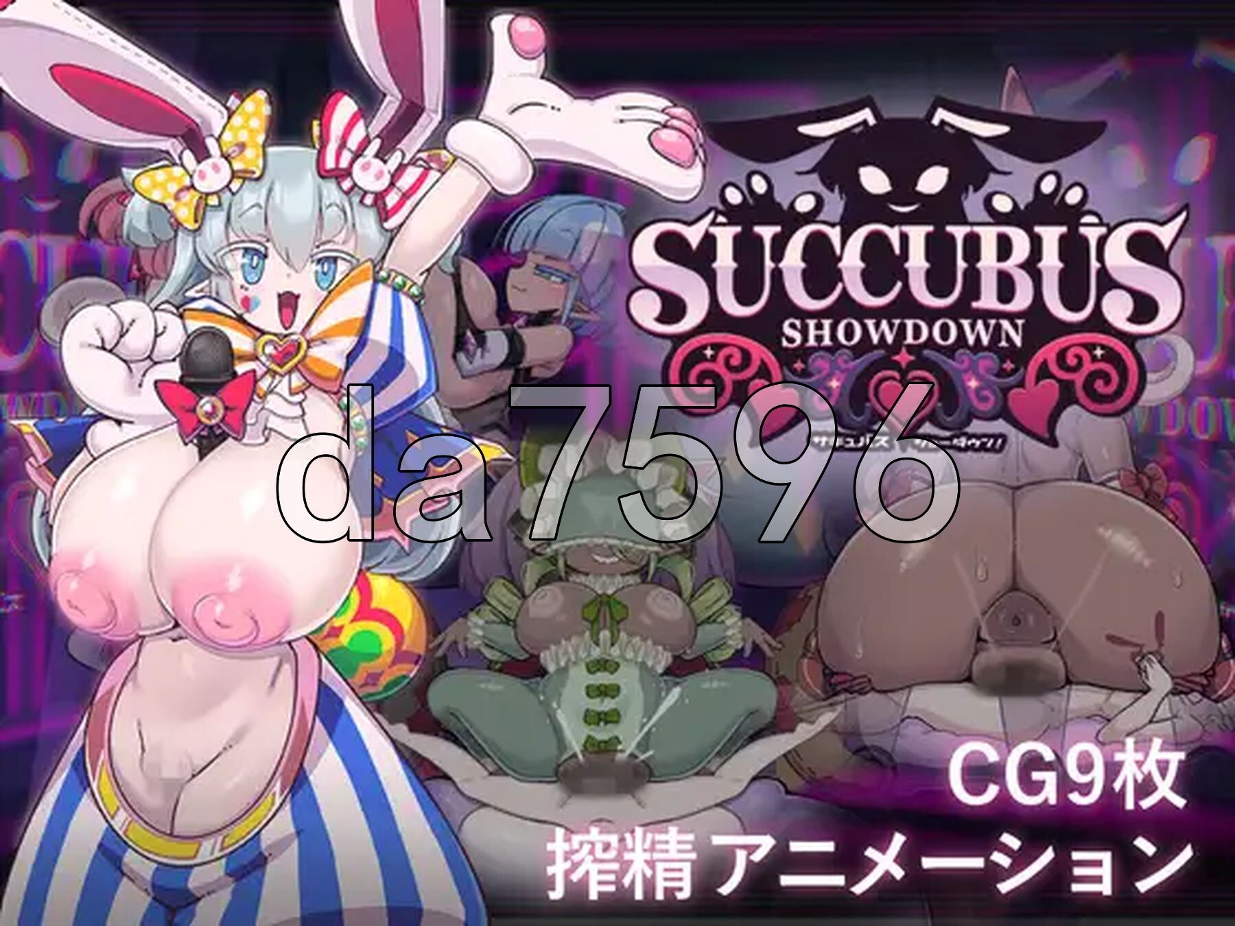 魅魔对决！ サキュバス・ショーダウン！ v1.04 AI汉化版+自带全回想 PC端 AI汉化完整版 预览图