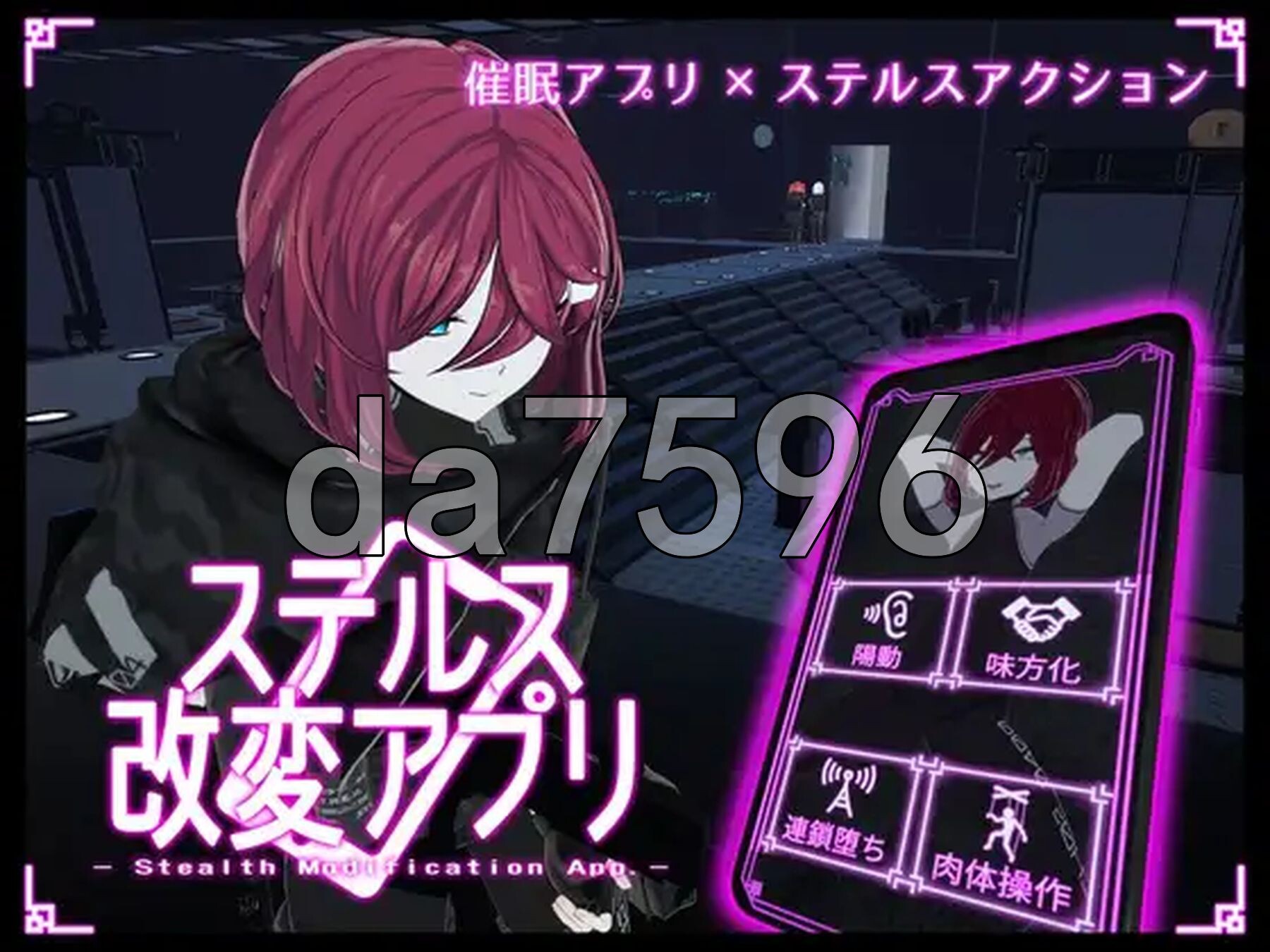 隐蔽修改应用 ステルス改変アプリ v1.2.0 AI汉化版+去码版 PC端 AI汉化版高清版 预览图