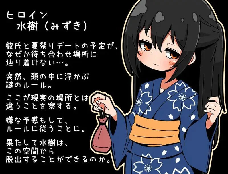 迷子的夏祭 ▫️ 迷子の夏祭り ▫️ PC端 AI汉化版 预览图