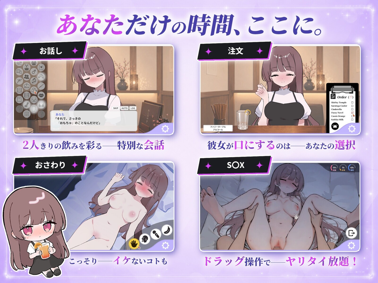 生肉/安卓 騙され吞みニケーション v1.0.3 动态生肉安卓版 安卓端 日文原版 预览图